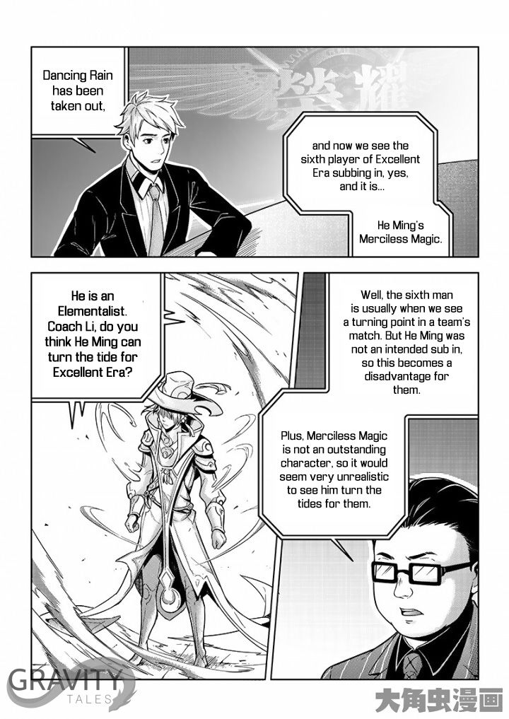 The King's Avatar Chapter 35.2 6